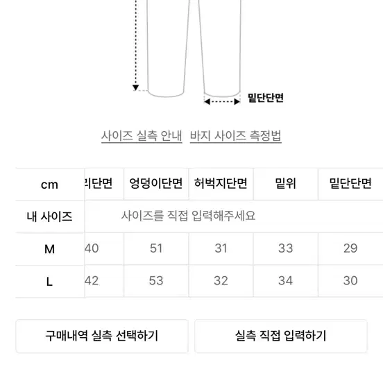 (L) 율러 플레어핏 피치워시드 신치백 팬츠 (베이지)