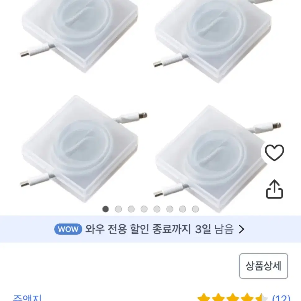 케이블 충전기 케이스 / 무임양품