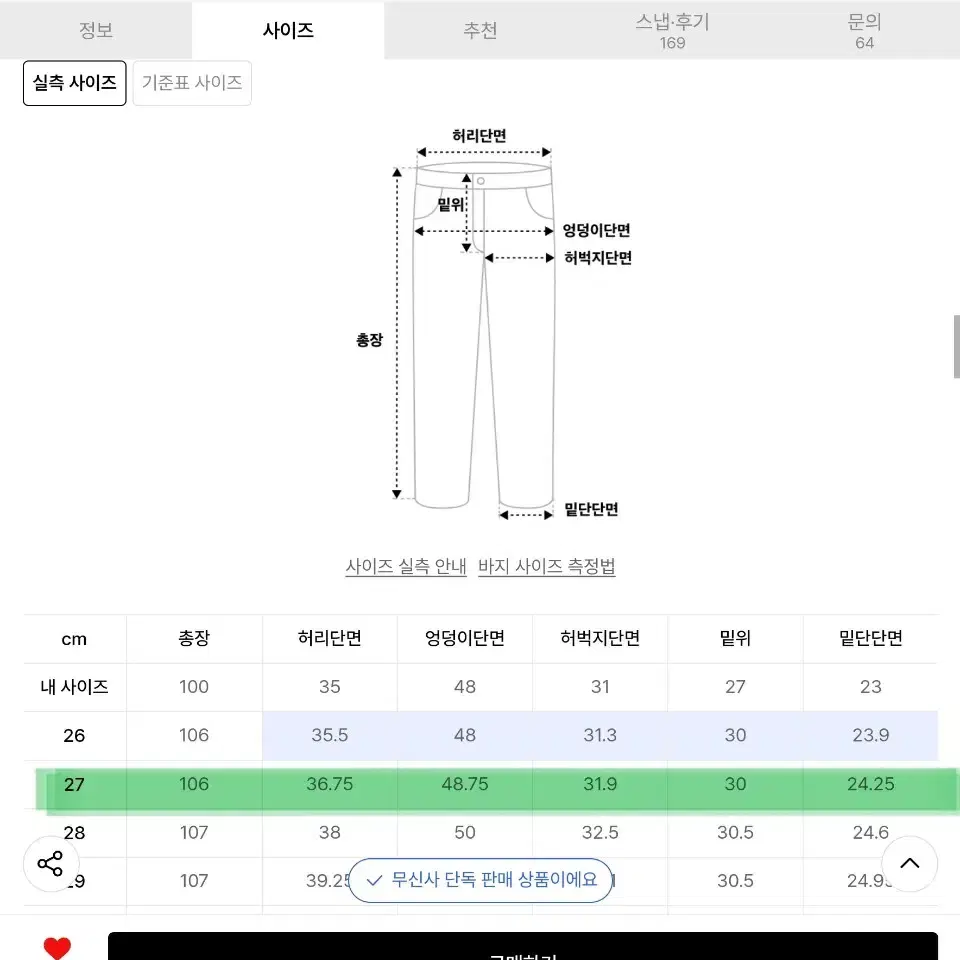 무신사스탠다드 흑청데님