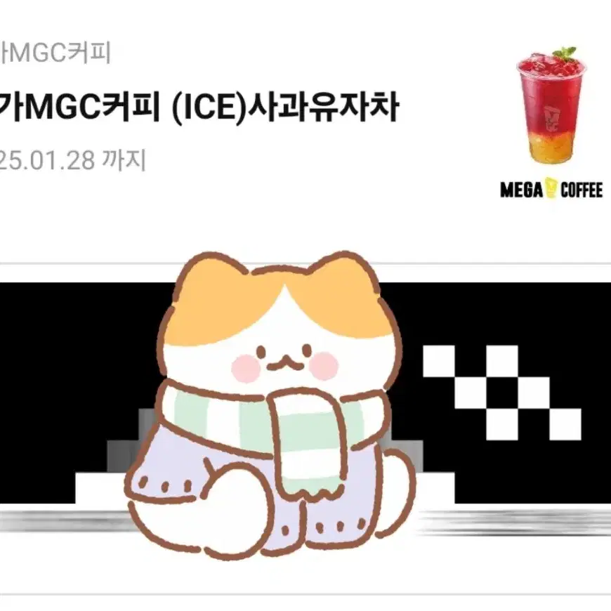 메가커피 사과유자차(ICE)