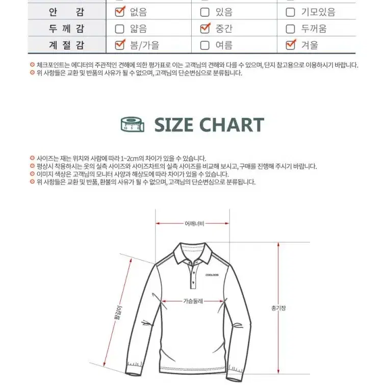 쿨독 (COOLDOG)남성 기하학 피치기모 반집업 티셔츠