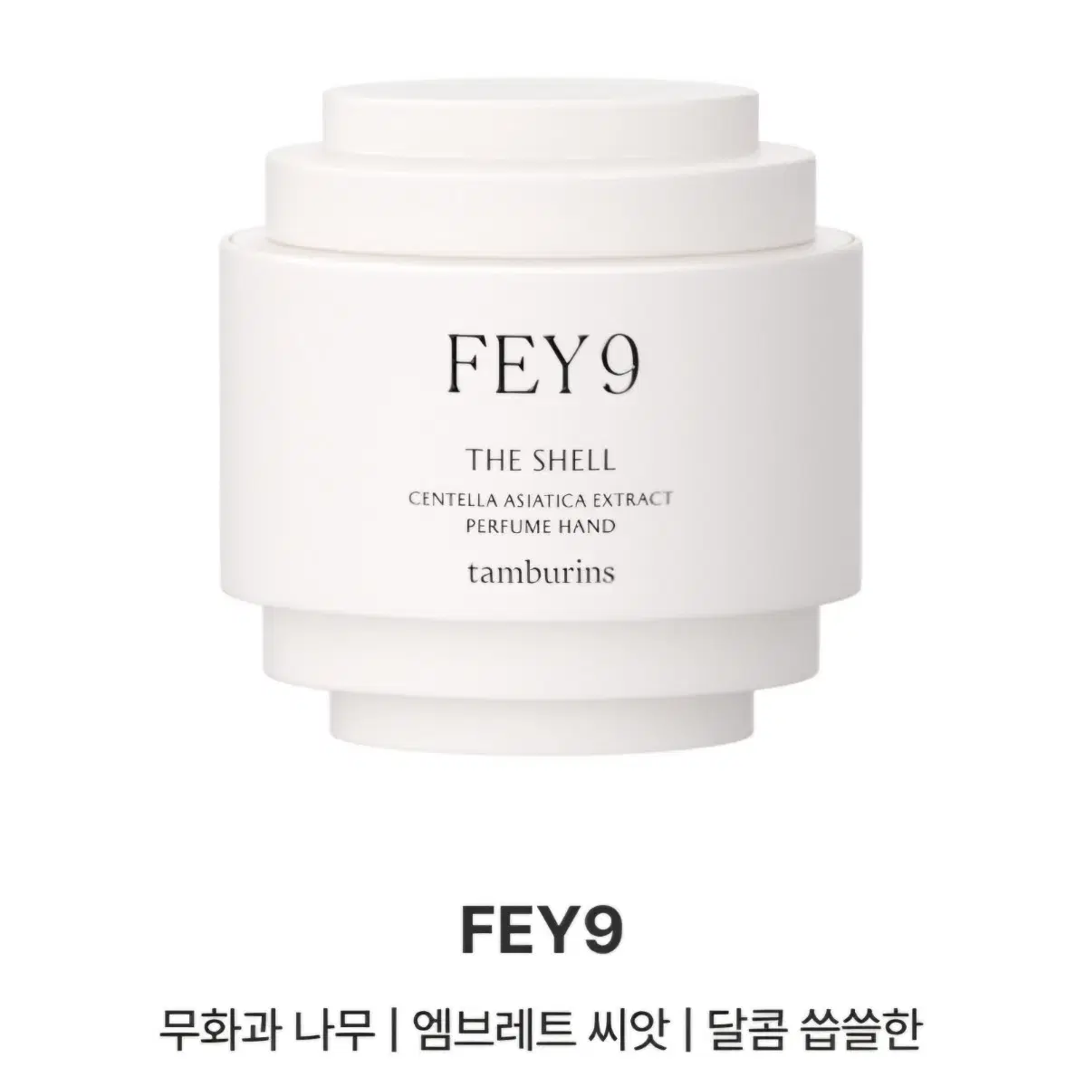 (새상품) 탬버린즈 퍼퓸 핸드크림 - FEY9