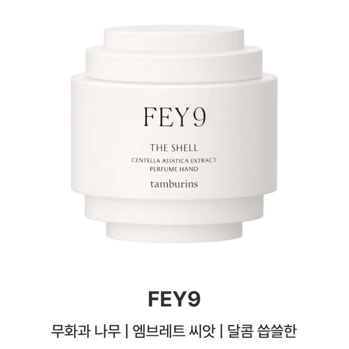 (새상품) 탬버린즈 퍼퓸 핸드크림 30ml  - FEY9