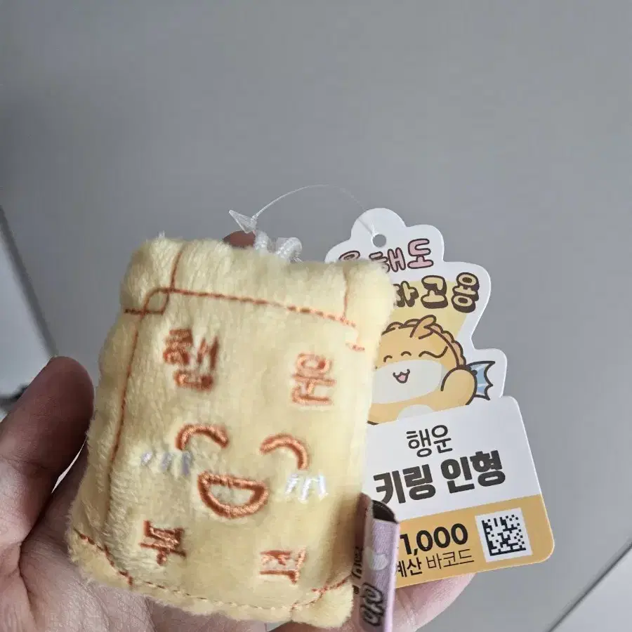 다이소 행운키링 인형