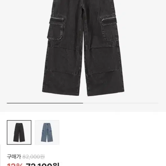 일리고 Wide Pocket Cargo Pants Black