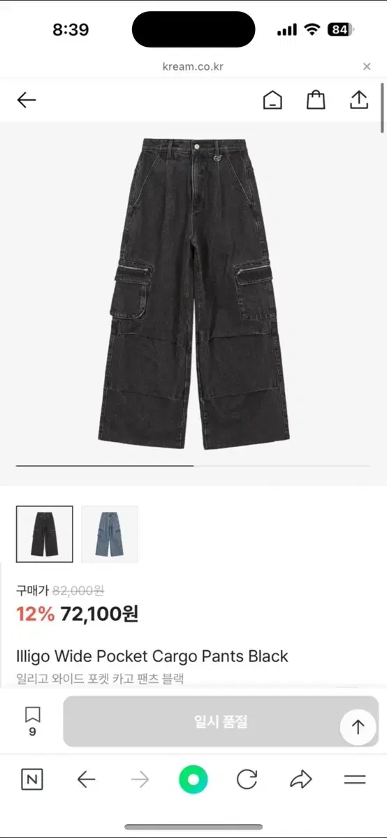 일리고 Wide Pocket Cargo Pants Black