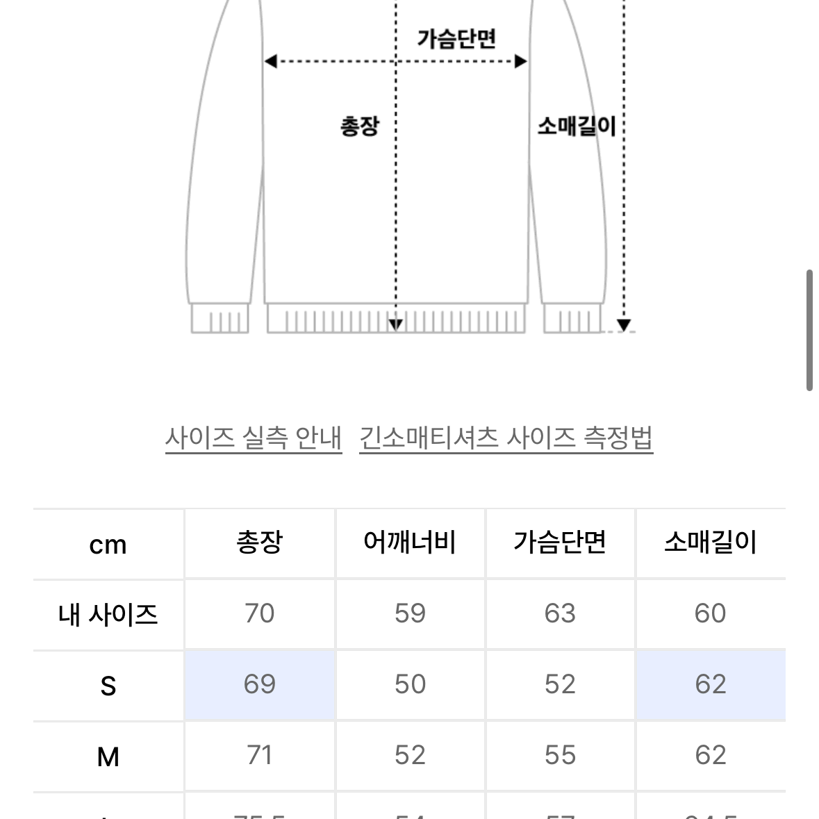 LMC 롱슬리브[L]