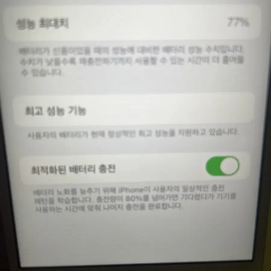 아이폰 6s 128GB 로즈골드