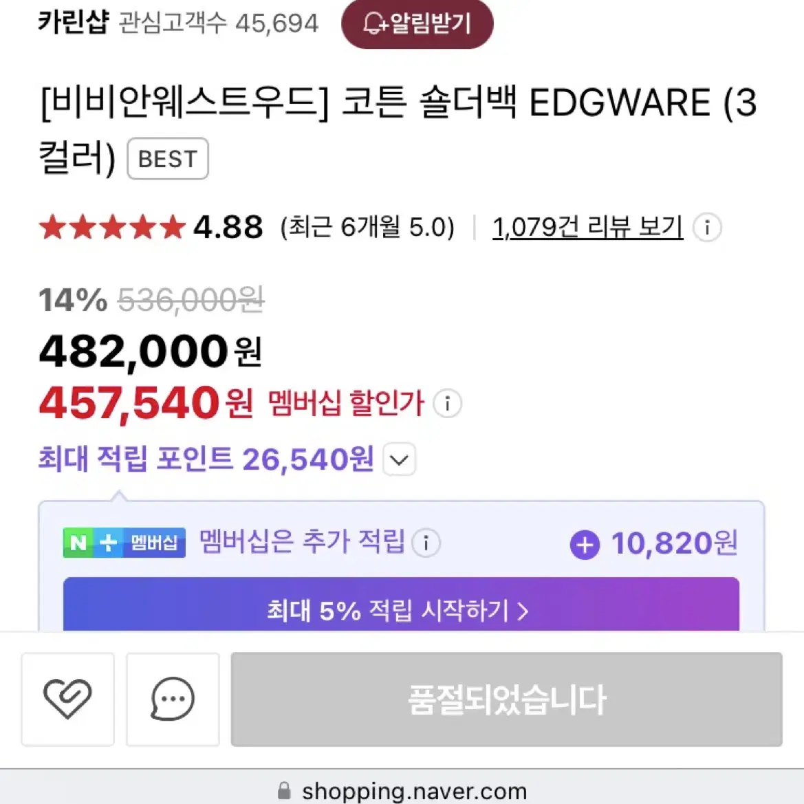 비비안웨스트우드 코튼 숄더백 EDGWARE