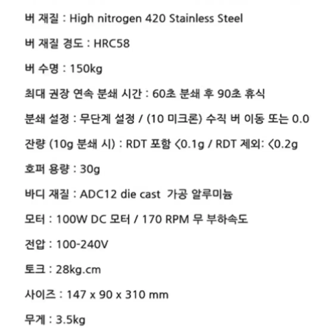 [미사용] 바리아 VS3 그라인더 2세대 신형 커피그라인더