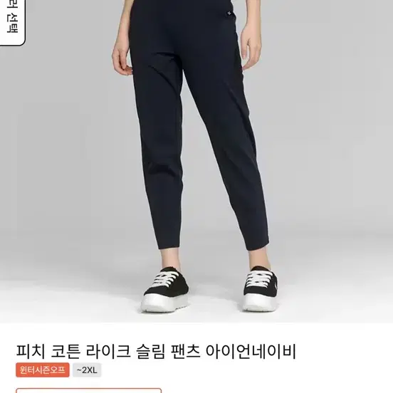 젝시믹스 피치 코튼 라이크 슬림 팬츠 아이언네이비