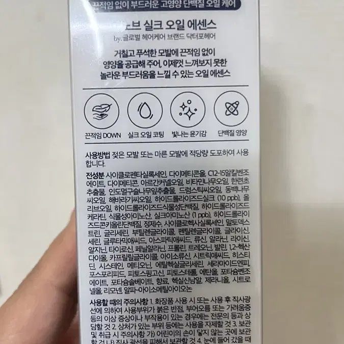 어노브 실크 단백질 헤어 오일 에센스, 70ml,