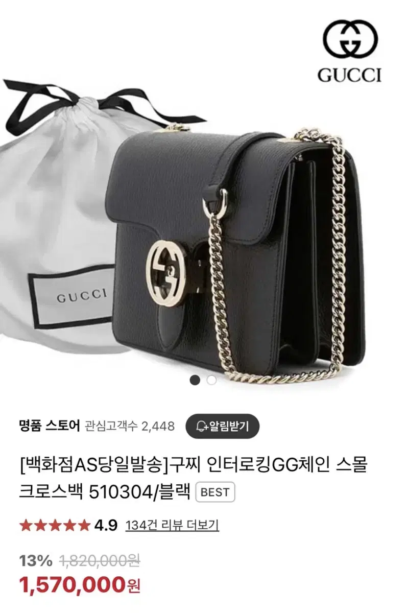 Gucci Interlocking Chain Bag