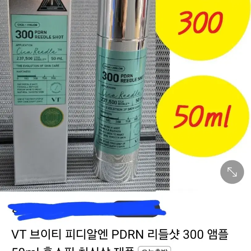 [정품 새상품]VT 코스메틱 PDRN리들샷300