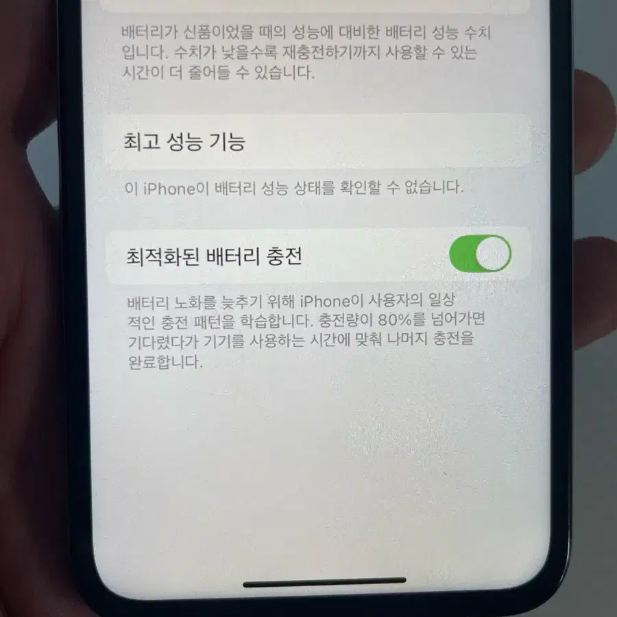 아이폰XS 256G 배터리 96%