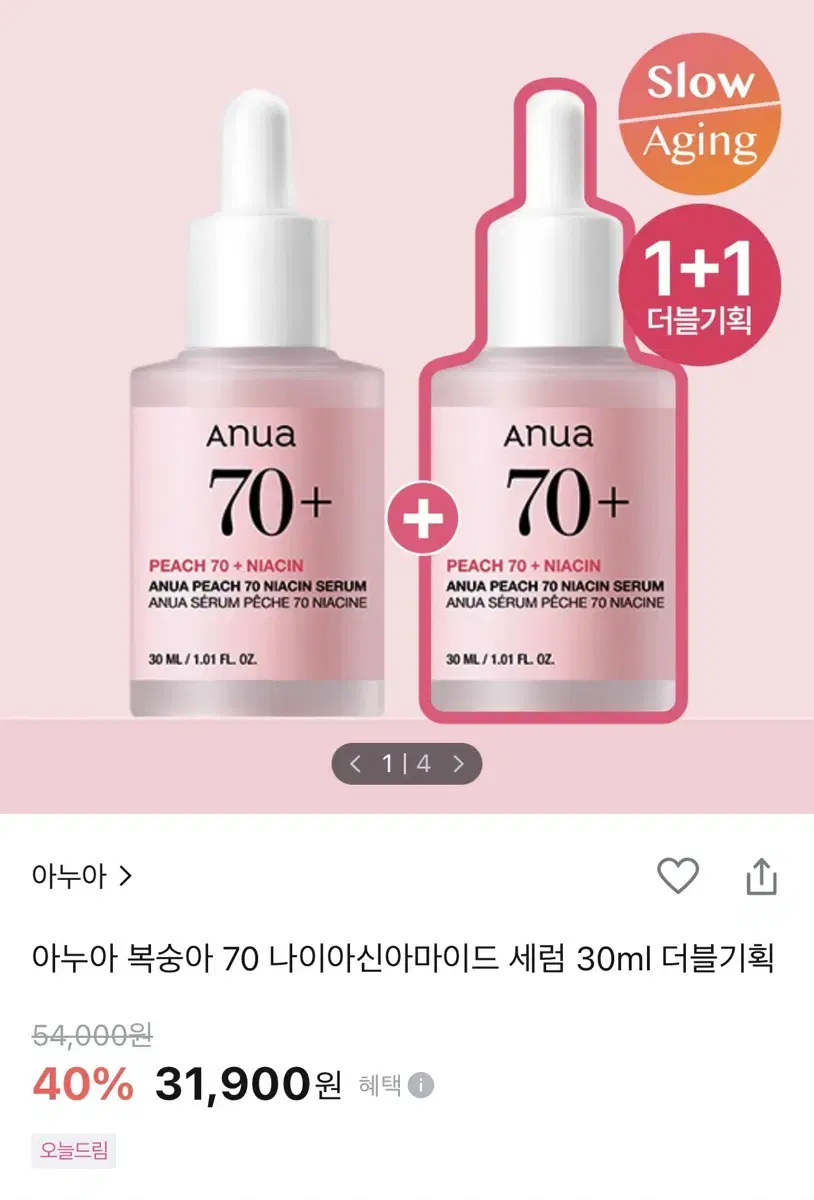 아누아 복숭아 나이아신아마이드 톤업 세럼 앰플 30ml