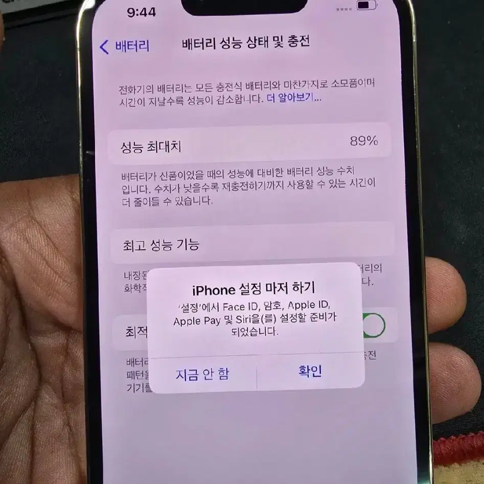 아이폰 13프로 배터리성능 89