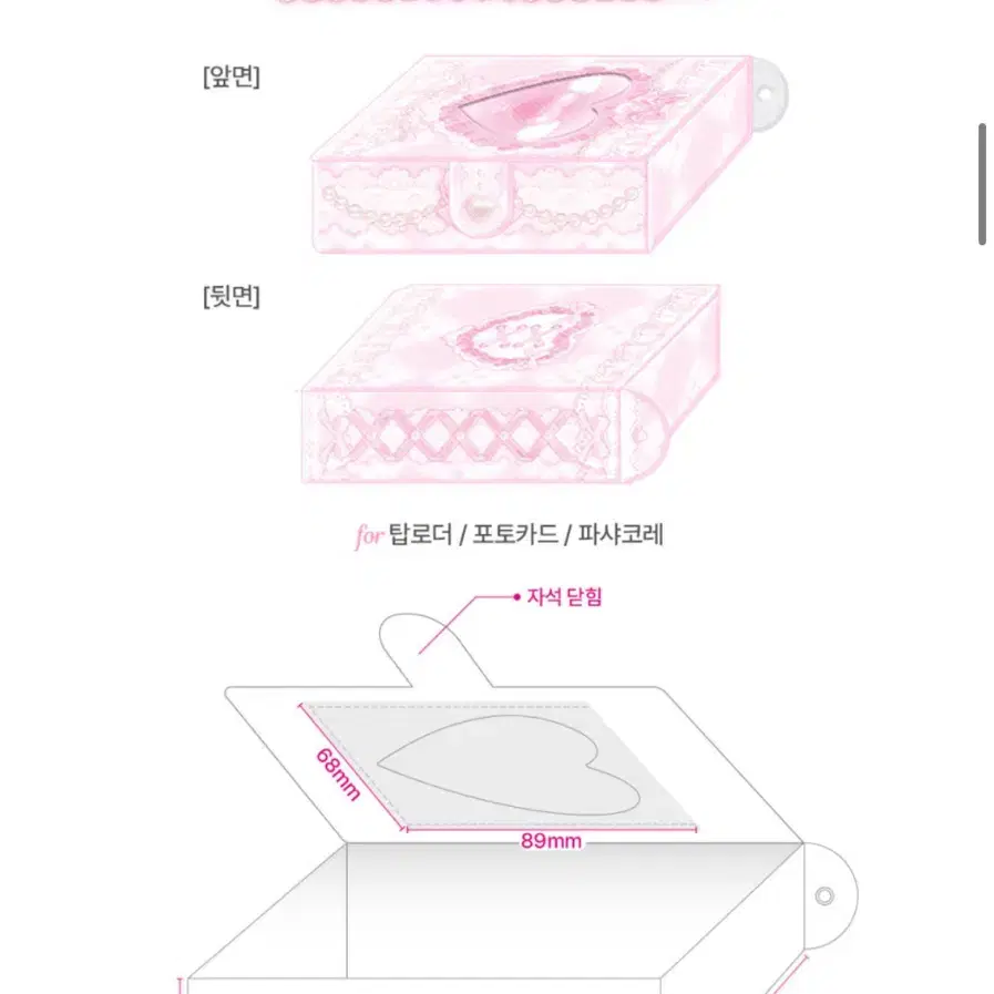 아워모티프 핑크레이스 10종 세트 콜렉트북 포카홀더 증사 특전 엘홀더