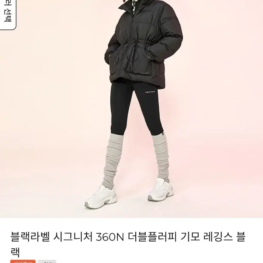 젝시믹스 블랙라벨 기모 레깅스 360N 블랙L