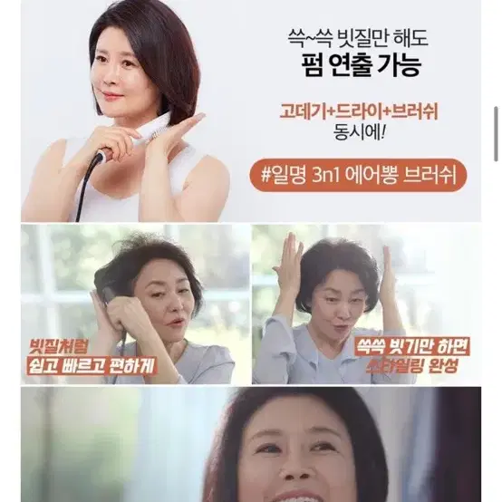 청담스타일 뿌리펌 브러쉬 고데기 팔아요