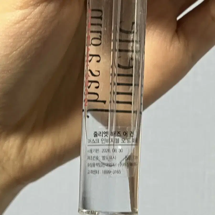 줄리엣헤즈어건 머스크 인비지블 7.5ml