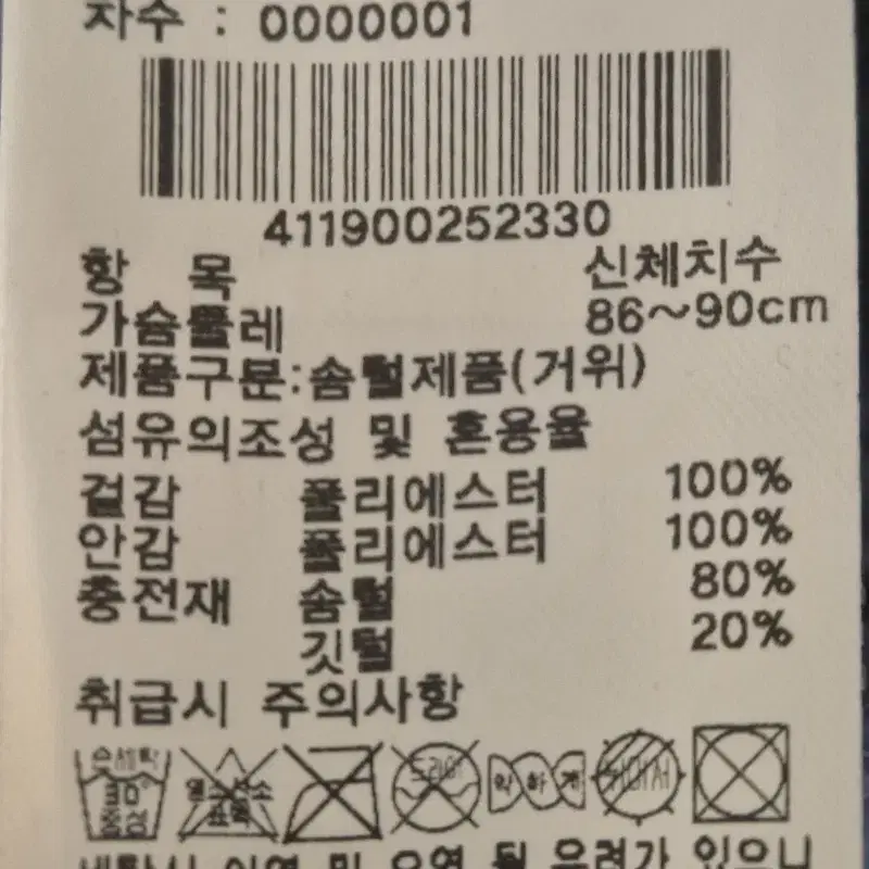 살레와 여성 구스다운 패딩 자켓 90(S) 네이비