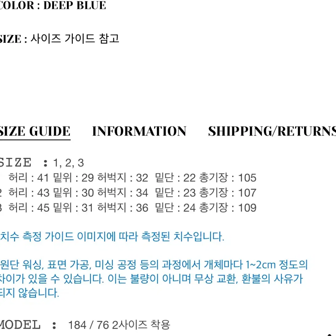 [2] 시도 siiiido NOSTALGIA.V2 블루 워시드 데님