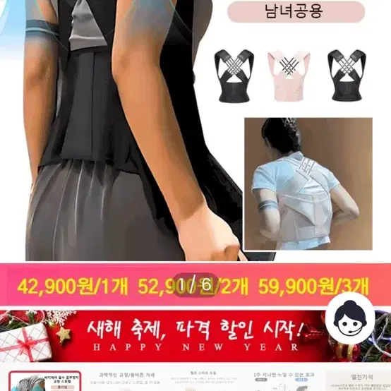 바디케어 허리 교정 스트랩 바른자세 밴드