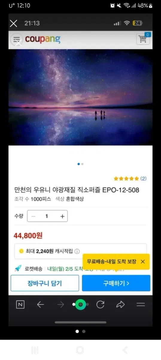 퍼즐 1000피스