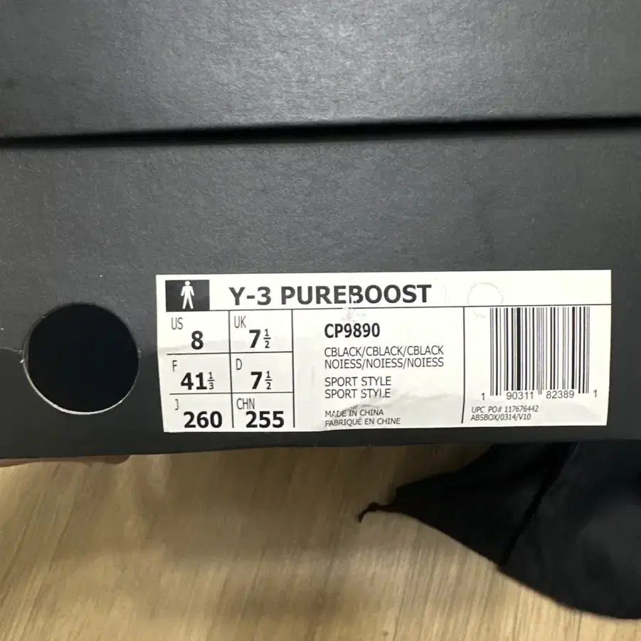 Y-3 퓨어부스트 260