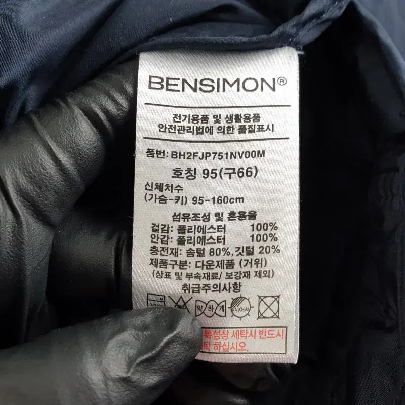 F3549 BENSIMON 여95 구스다운 네이비 점퍼/더크