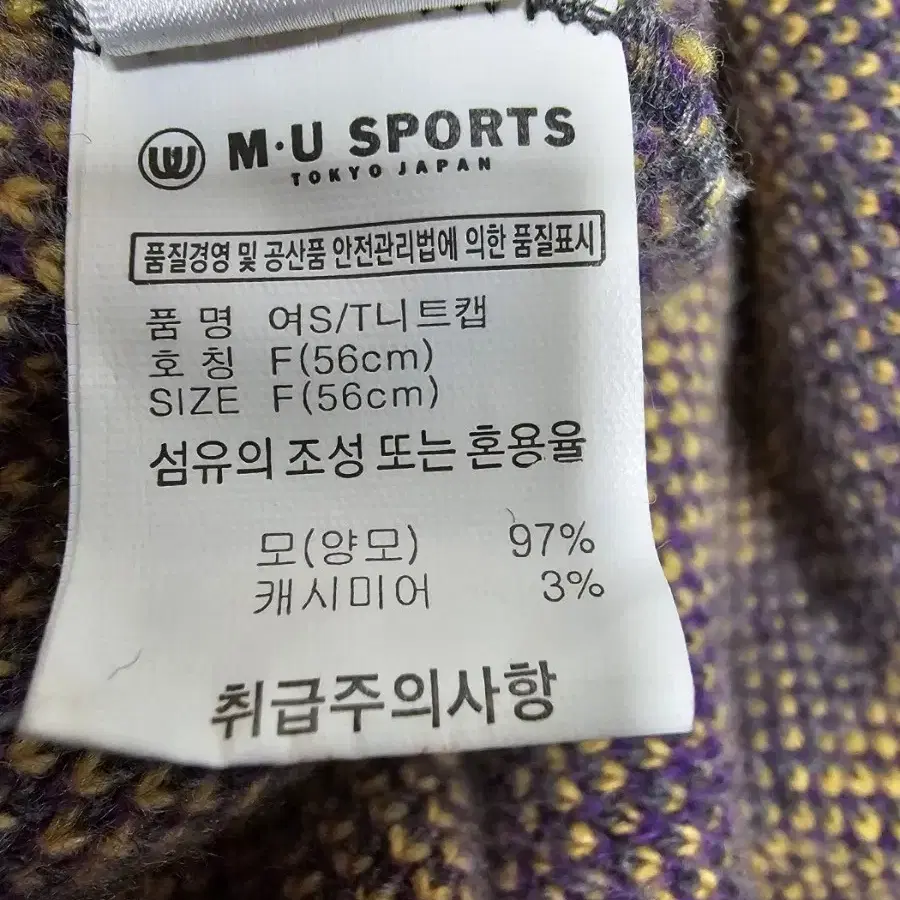 MU  겨울 골프모자 여성56