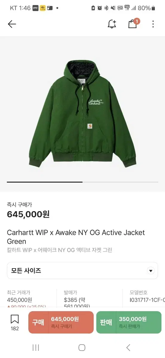 [L] 칼하트 WIP x 어웨이크 NY OG 액티브 자켓 그린