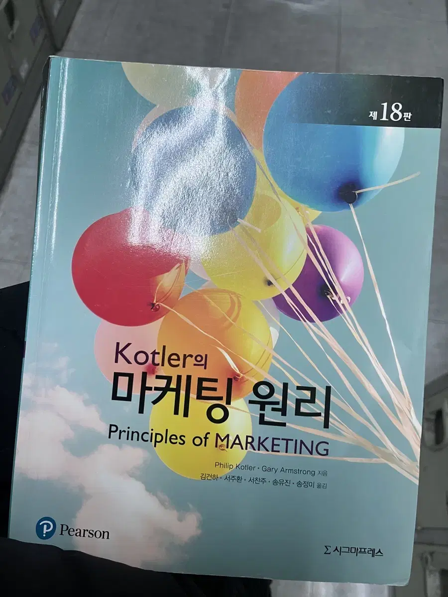 Kotler's Marketing Principles 18th Edition