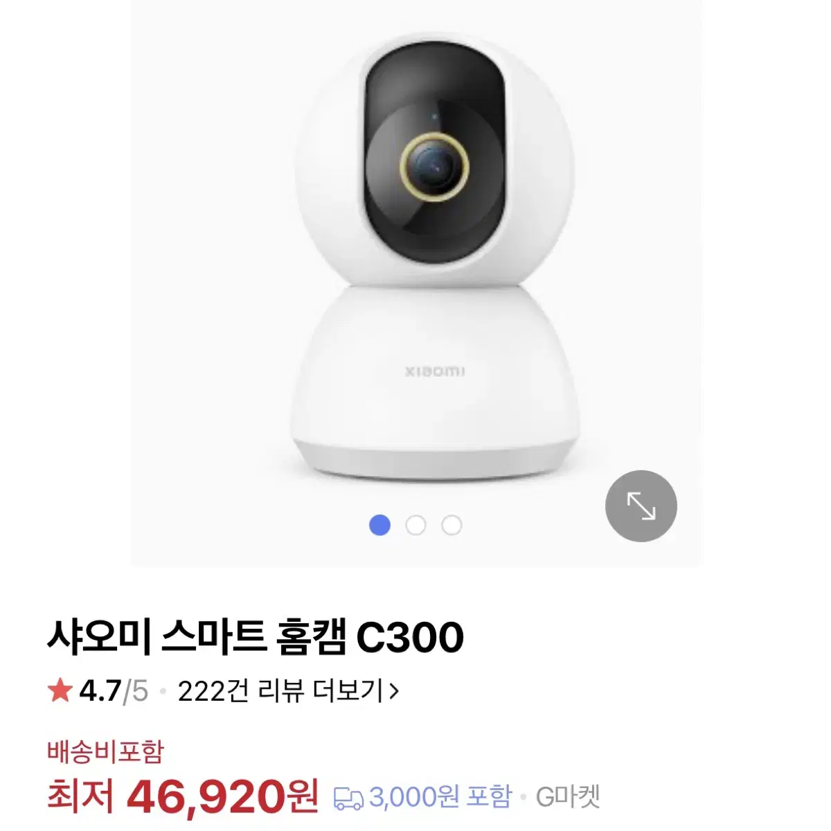 샤오미 스마트 홈캠 c300 씨씨티비