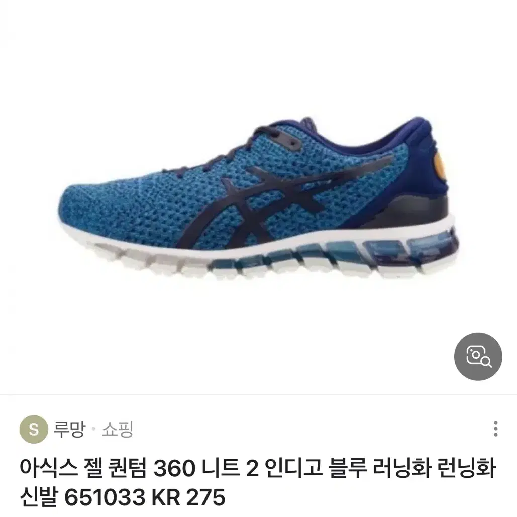 아식스 젤 퀀텀 360 275 블루