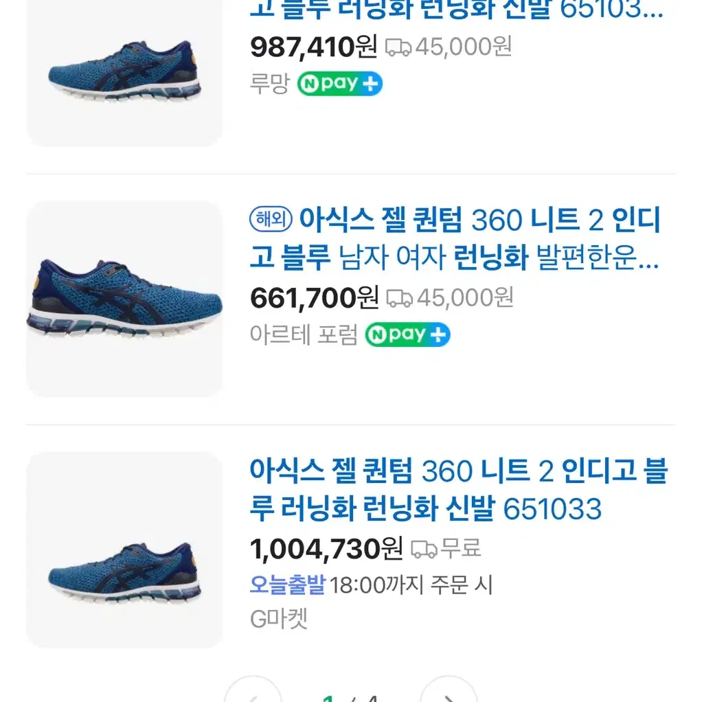 아식스 젤 퀀텀 360 275 블루