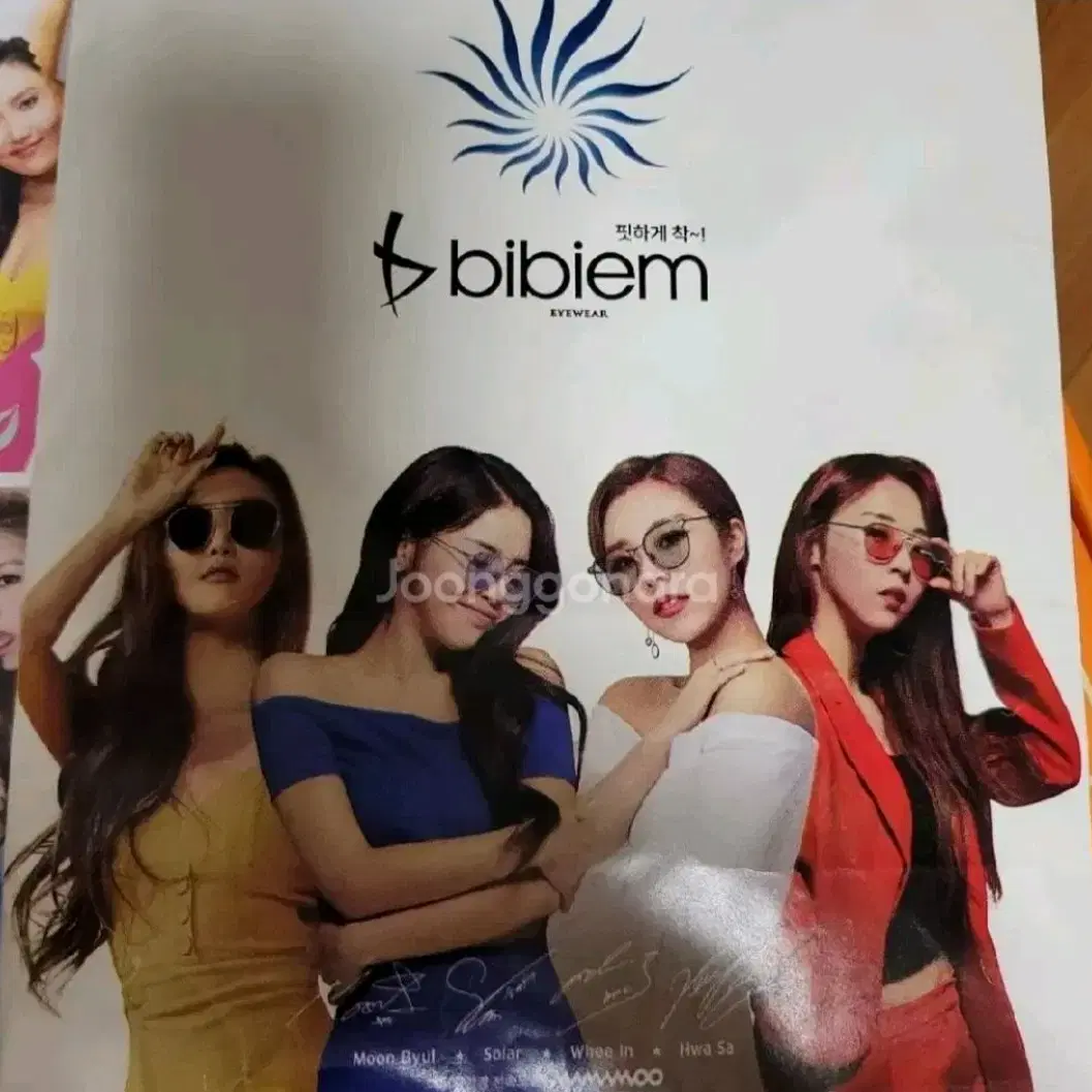 마마무 앨범, 무지컬, 무무 1기&2기 등 희귀 굿즈 일괄 처분