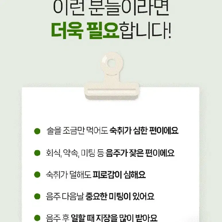 제로 슈가 편의점 숙취해소 음료 주당의비결 주당비 10개입 1박스 미개봉