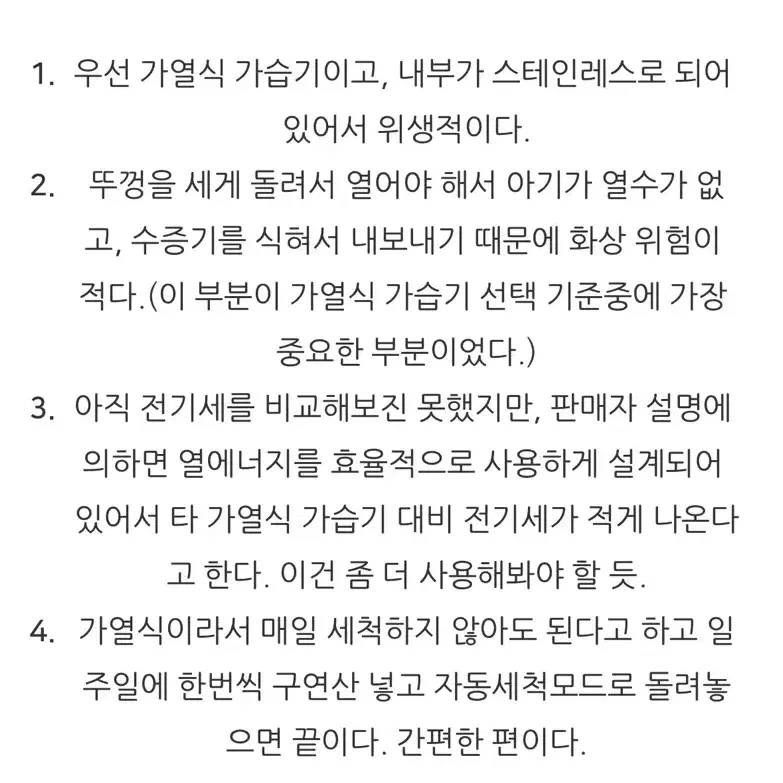 국내제조 올스텐 퓨어스 가열식 가습기 (거의새거)