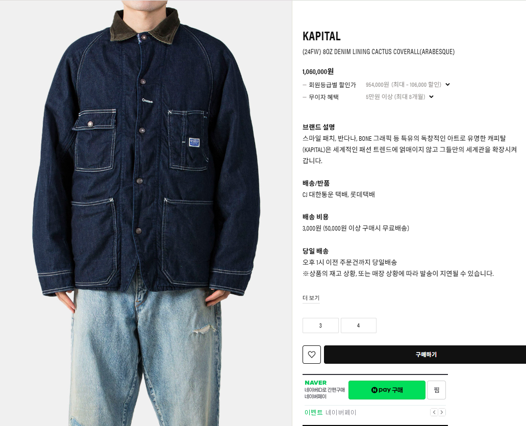 [3] Capital 8oz denim-lined Cactus coverall indigo