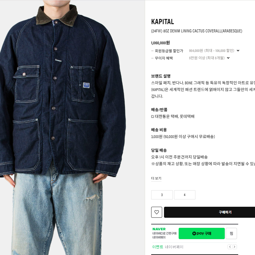 Kapital 8ozデニムライニングCACTUSカバーオール インディゴ加工