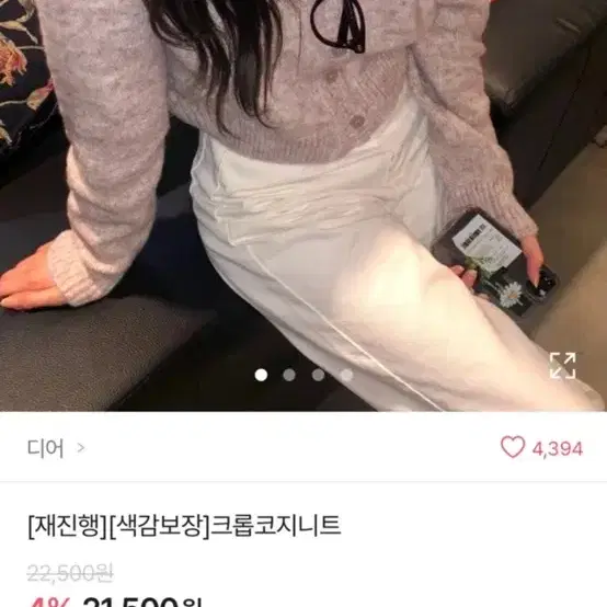 에이블리 지그재그 디어 크롭코지니트 가디건