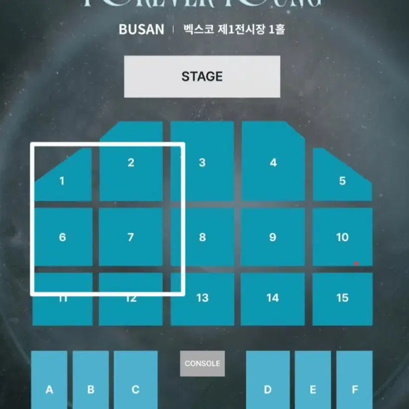 데이식스 부산콘 부산콘서트 막콘 자리 교환