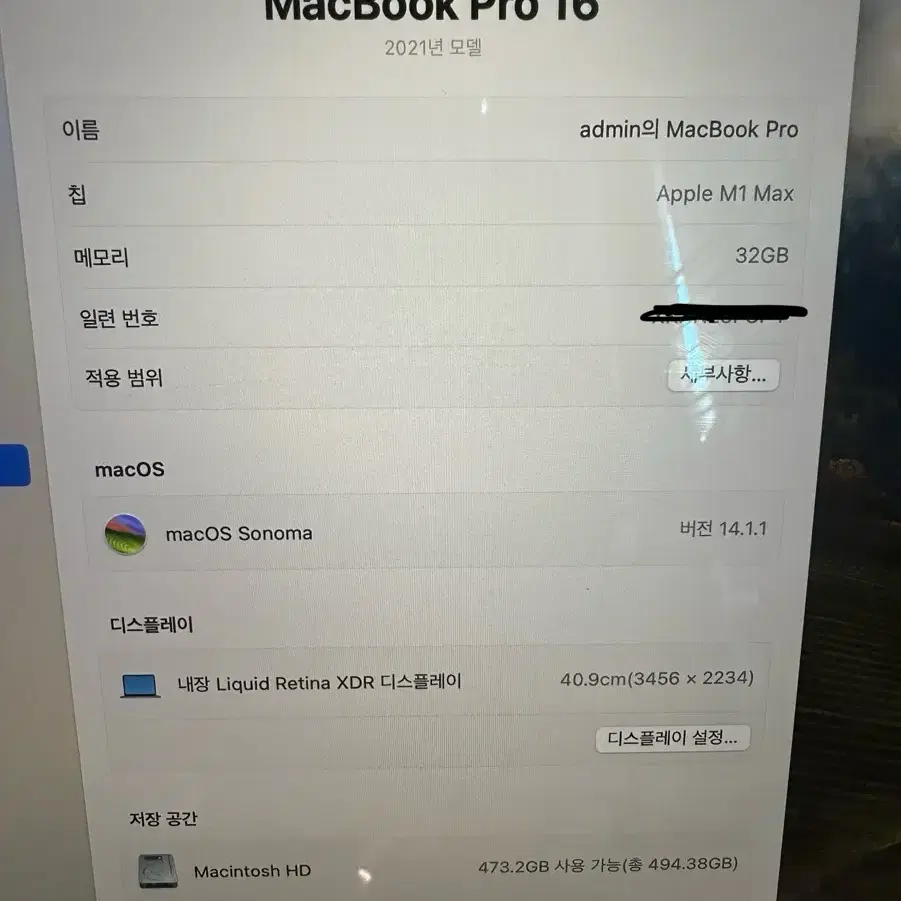 맥북 프로 M1 max 16인치 32gb 512ssd 스그