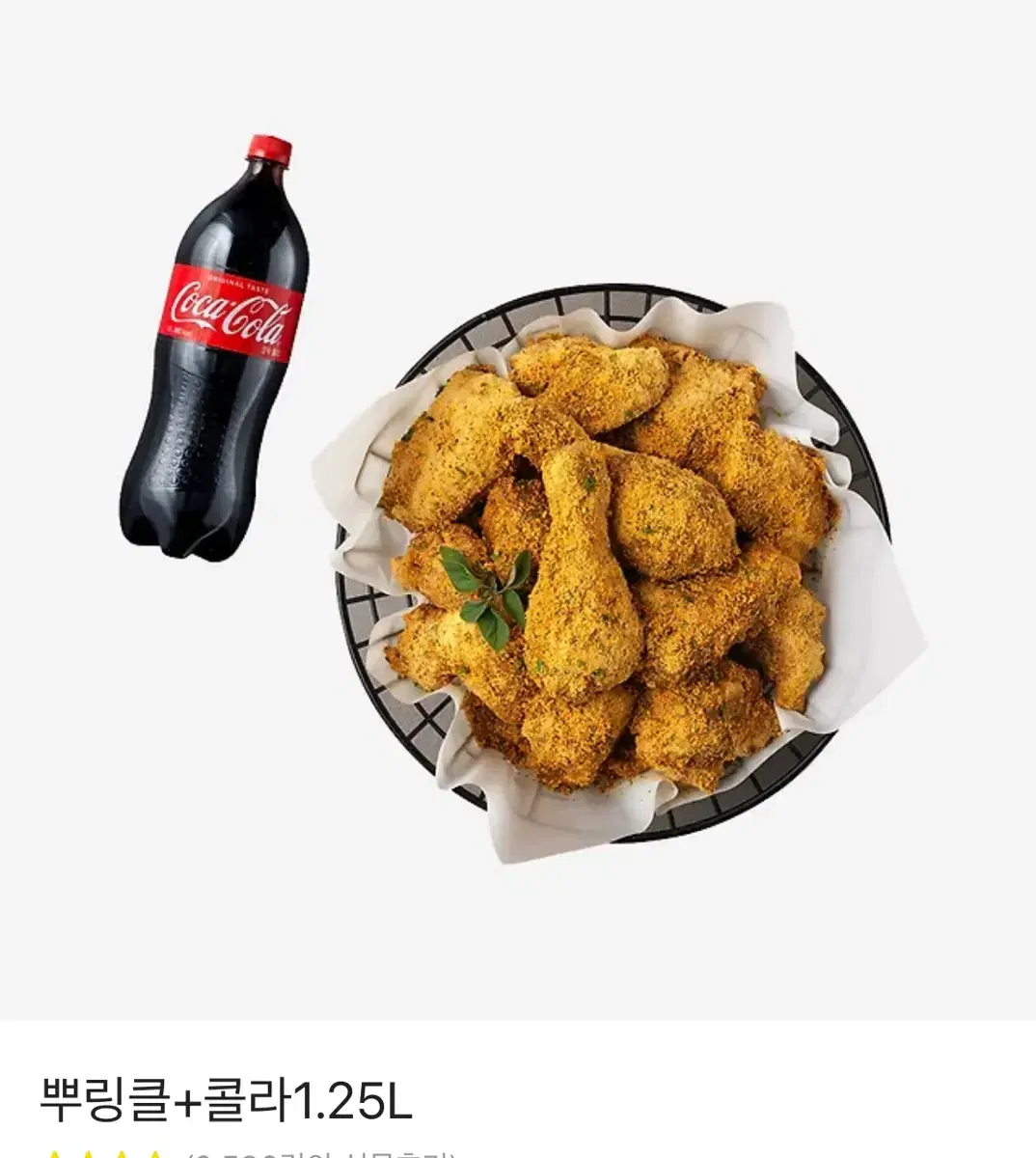 뿌링클 + 1.25L 콜라 bhc 치킨 기프티콘