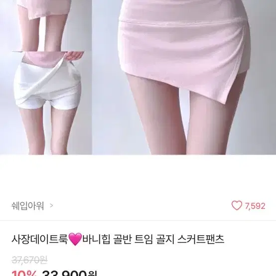 쉐입아워 순느 글램니 트임 초미니 스커트