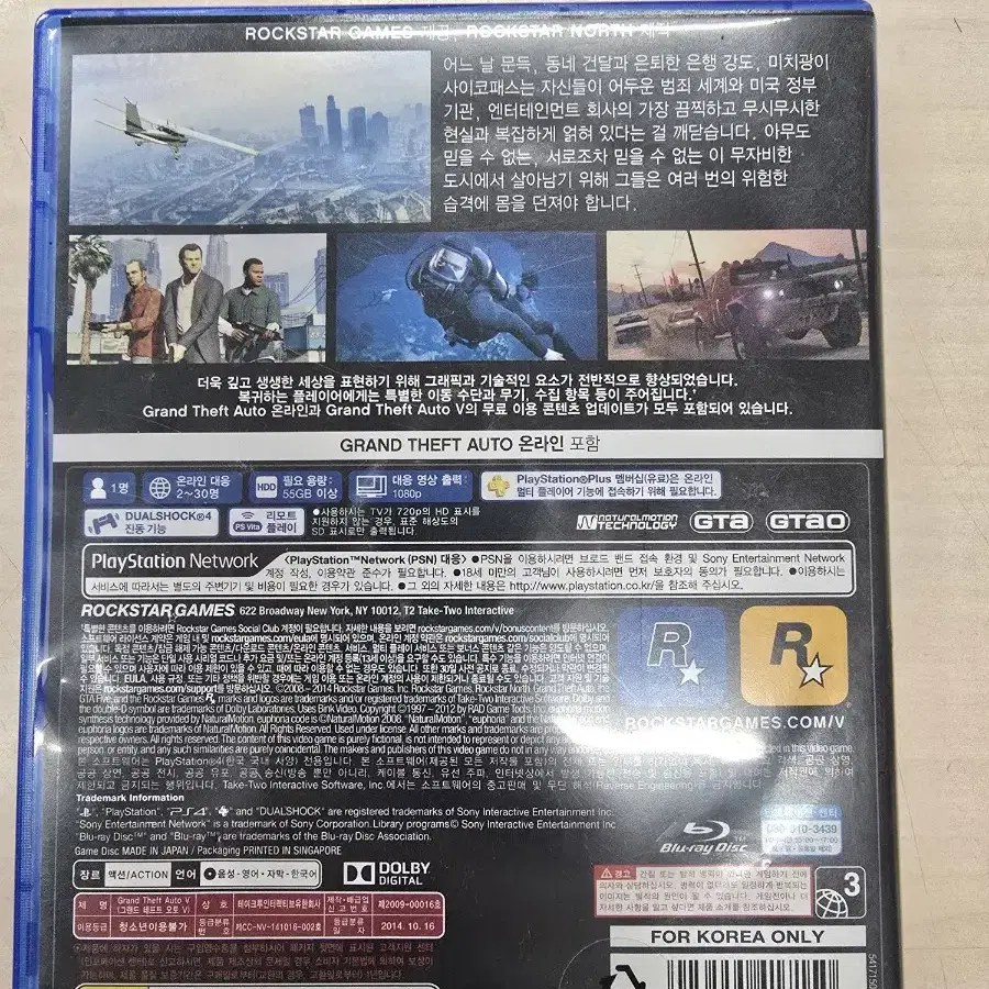 [PS4] 플스4 "GTA5" 판매합니다.