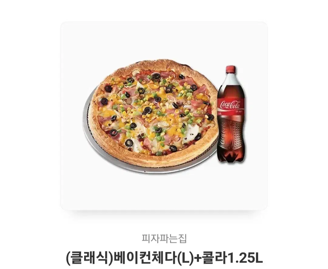 피자파는집 기프티콘(베이컨체다L+콜라1.25L)