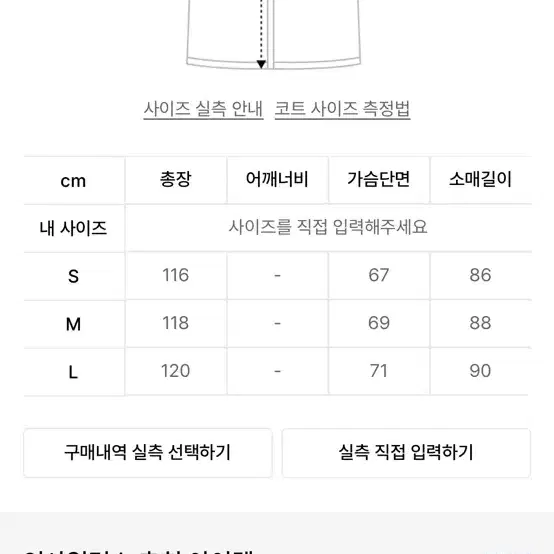 인사일런스 트렌치 코트